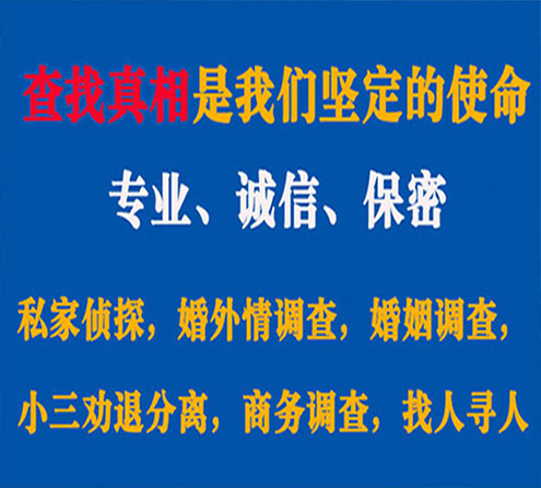 关于海阳觅迹调查事务所